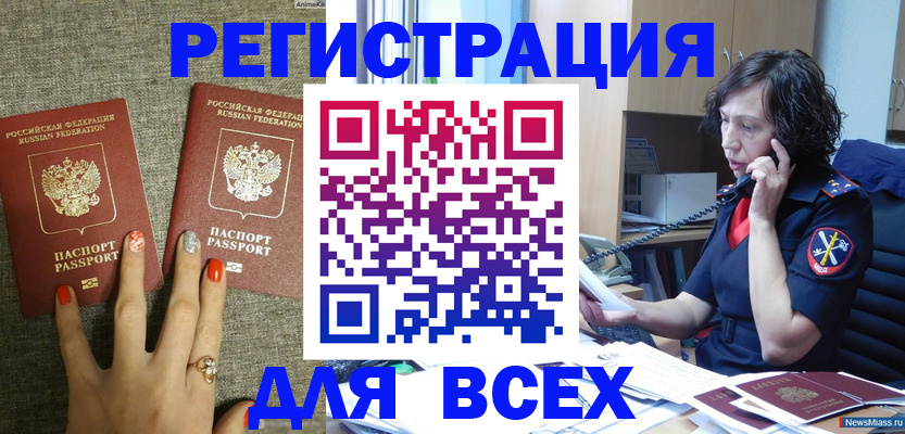 прописка для работы в Няндоме