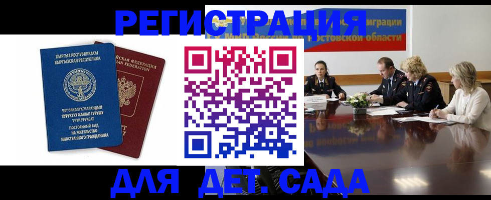 временная регистрация 2025 в Няндоме