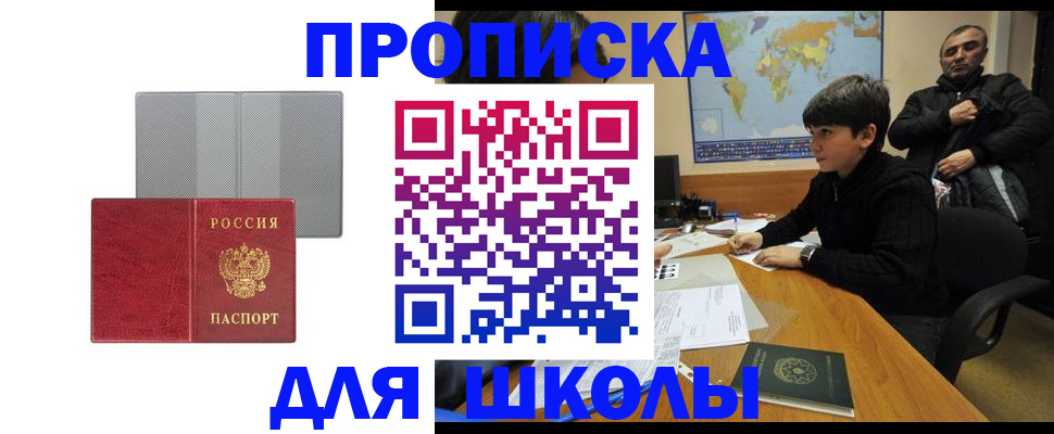 временная регистрация купить в Няндоме